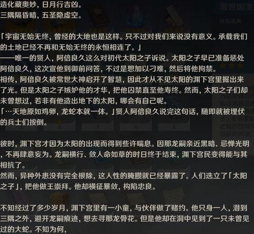 原神博士最新剧情爆料,揭秘新剧情,神秘力量觉醒,命运之轮即将转动 第2张 原神博士最新剧情爆料,揭秘新剧情,神秘力量觉醒,命运之轮即将转动 第2张