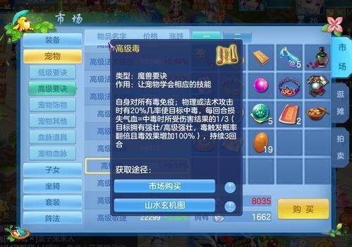 手游最新宠物爆料,手游新宠来袭,带你领略奇幻之旅 第2张 手游最新宠物爆料,手游新宠来袭,带你领略奇幻之旅 第2张