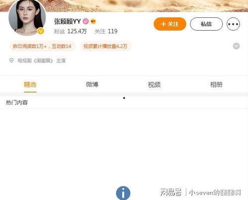 张颖颖最新爆料,娱乐圈惊人内幕大曝光！  第3张